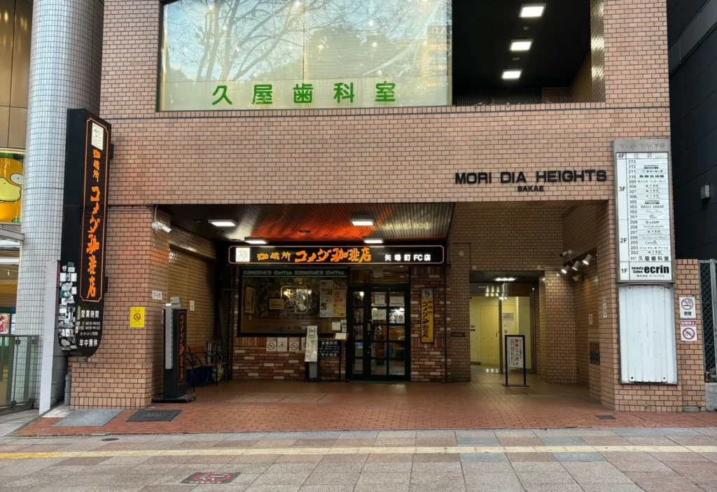 千里眼　建物外観